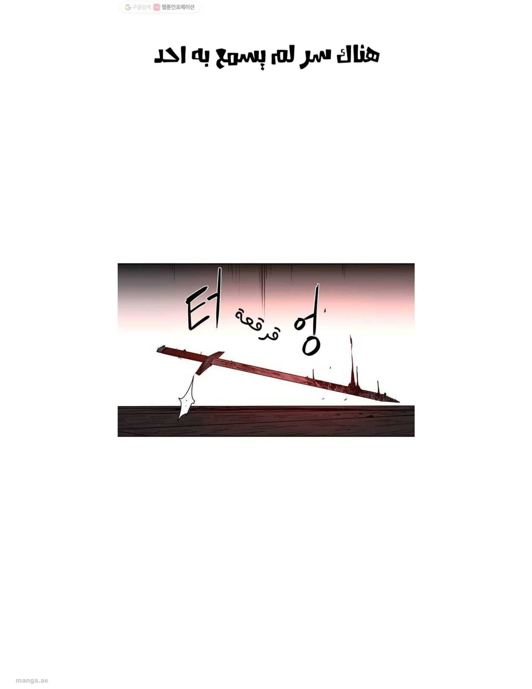 Read The Knight of Embers AR Manga Online