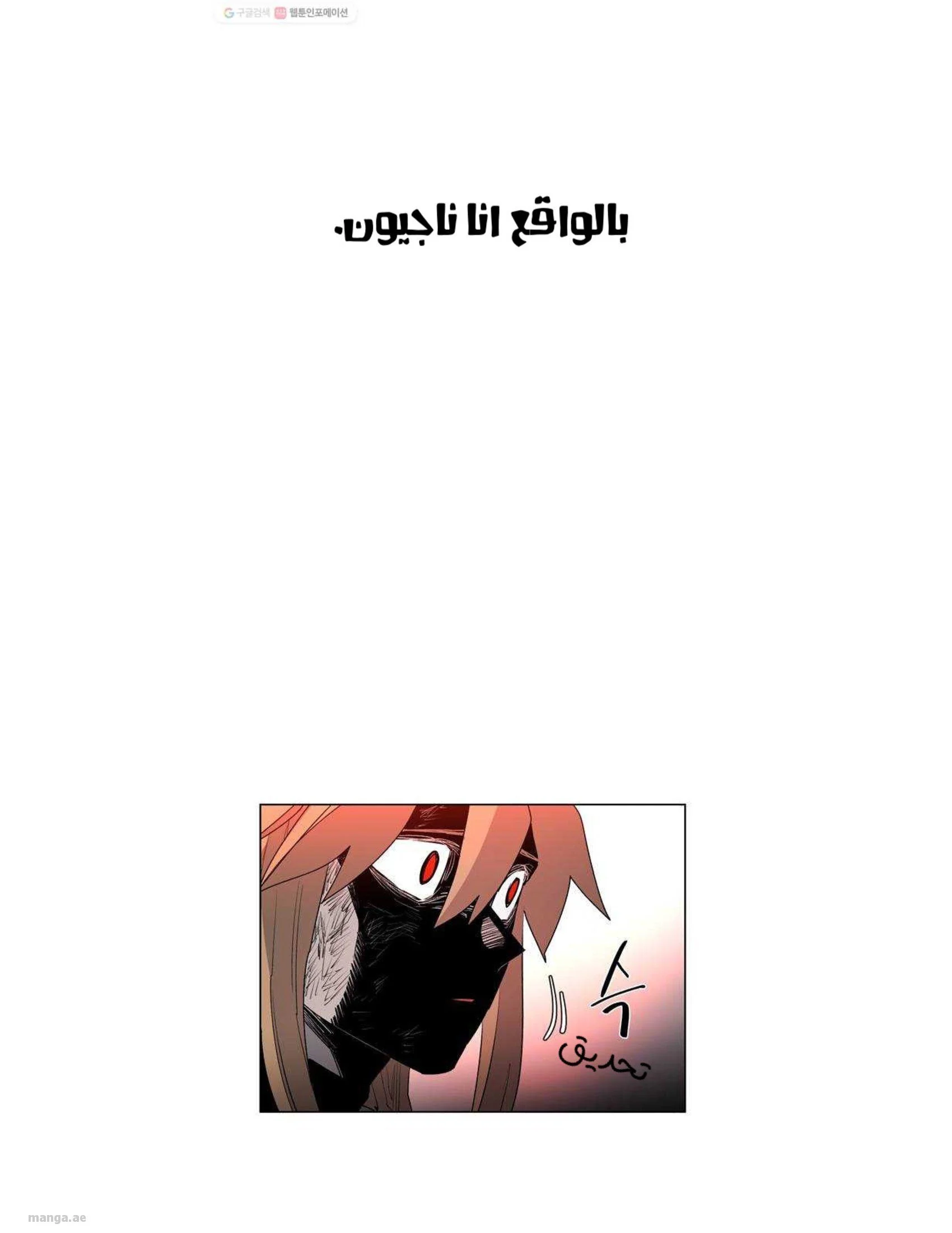 Read The Knight of Embers AR Manga Online