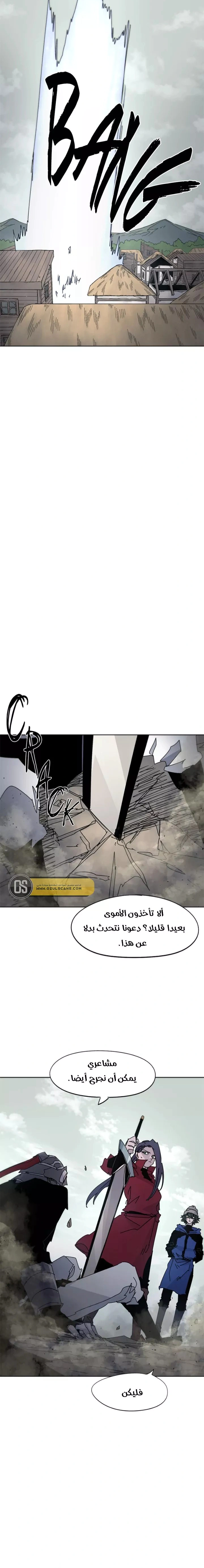 Read The Knight of Embers AR Manga Online