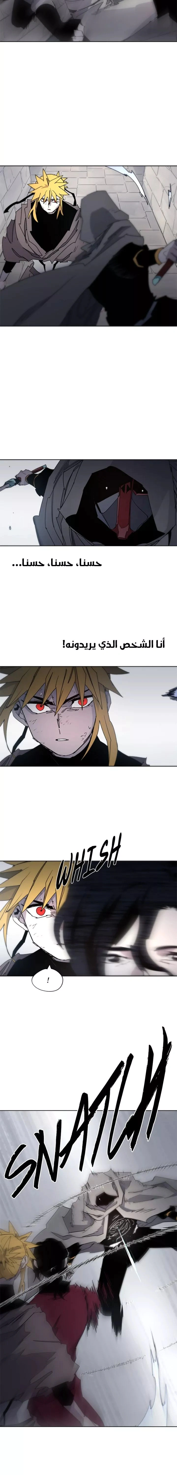 Read The Knight of Embers AR Manga Online