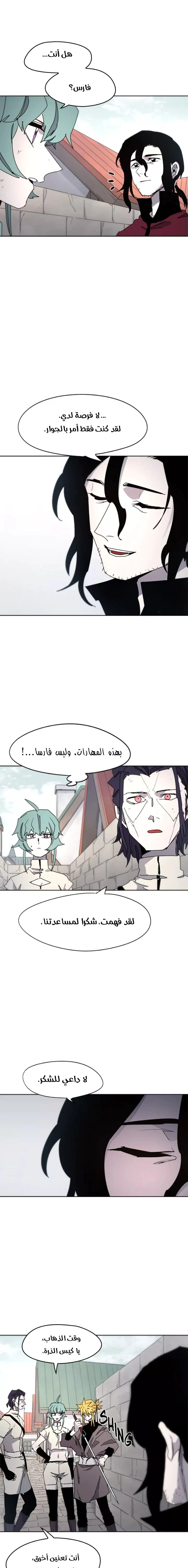 Read The Knight of Embers AR Manga Online