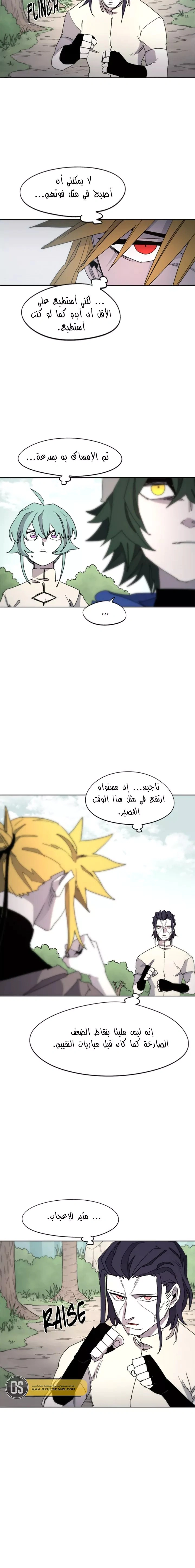 Read The Knight of Embers AR Manga Online