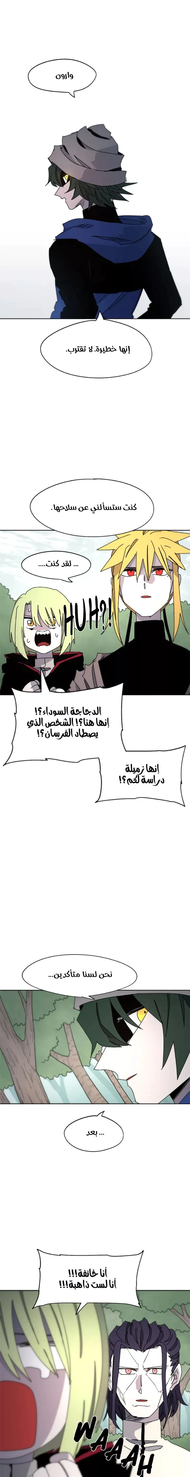Read The Knight of Embers AR Manga Online