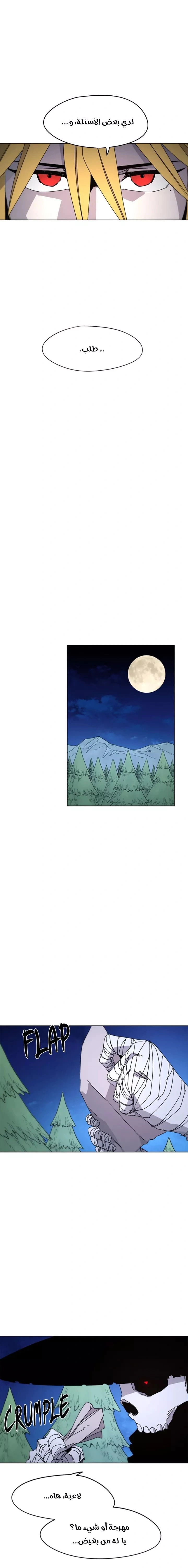 Read The Knight of Embers AR Manga Online