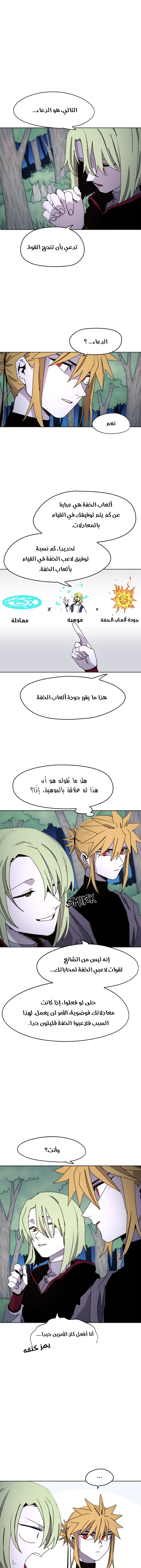 Read The Knight of Embers AR Manga Online