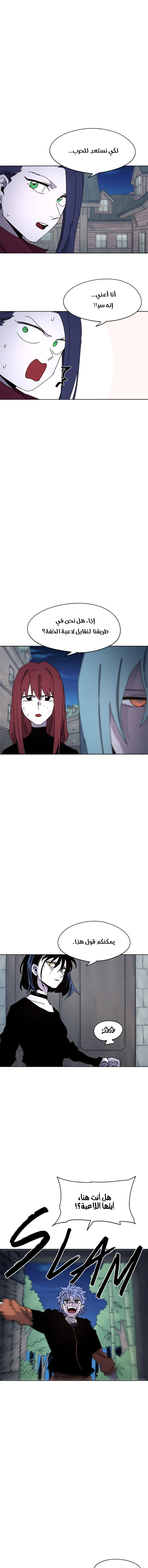 Read The Knight of Embers AR Manga Online