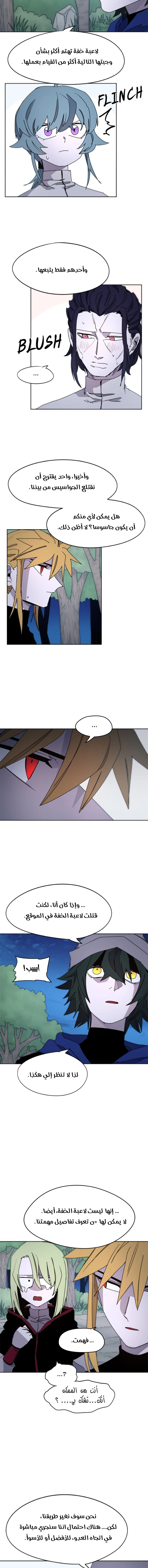 Read The Knight of Embers AR Manga Online