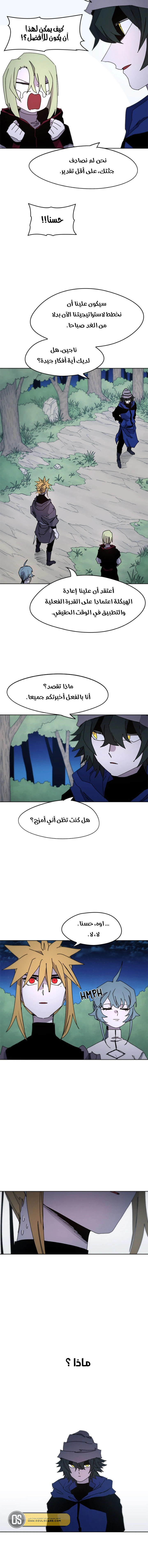 Read The Knight of Embers AR Manga Online