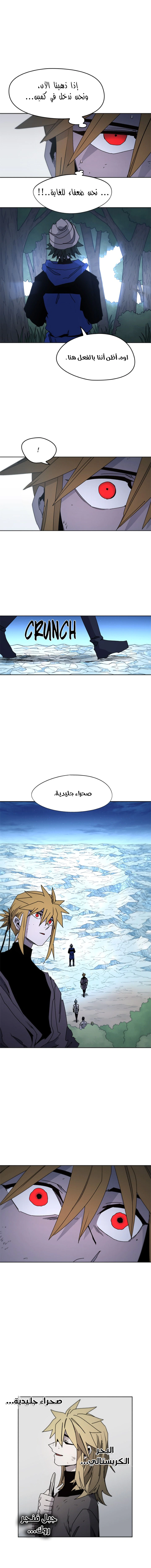 Read The Knight of Embers AR Manga Online