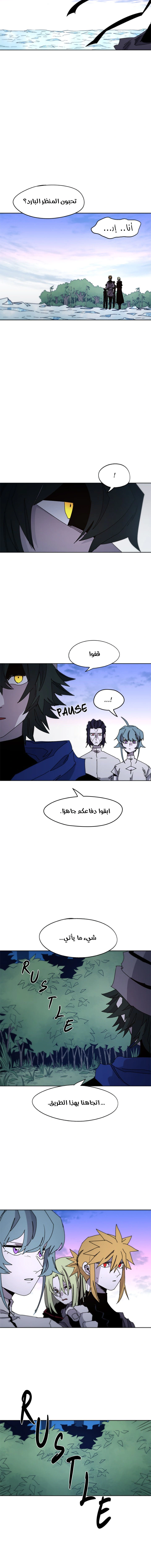 Read The Knight of Embers AR Manga Online