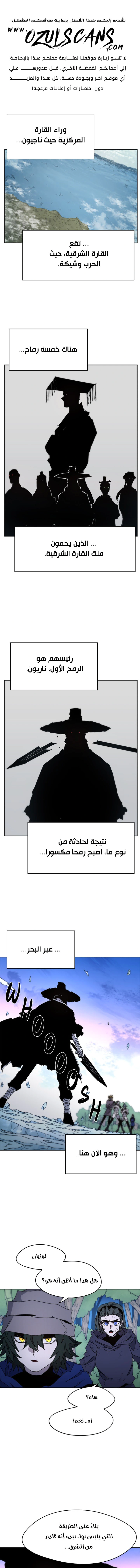 Read The Knight of Embers AR Manga Online