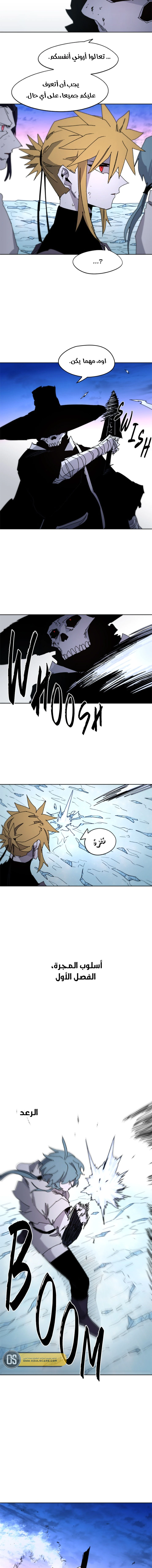 Read The Knight of Embers AR Manga Online