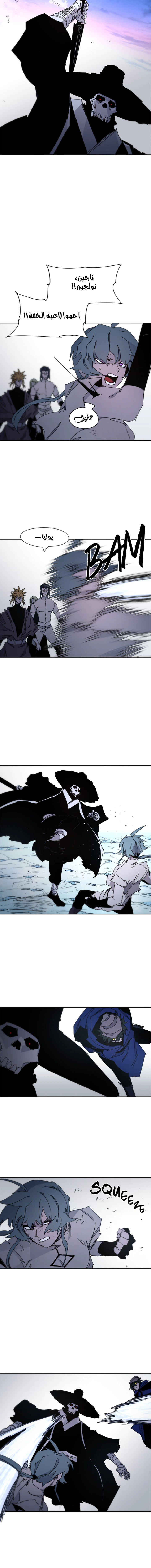 Read The Knight of Embers AR Manga Online