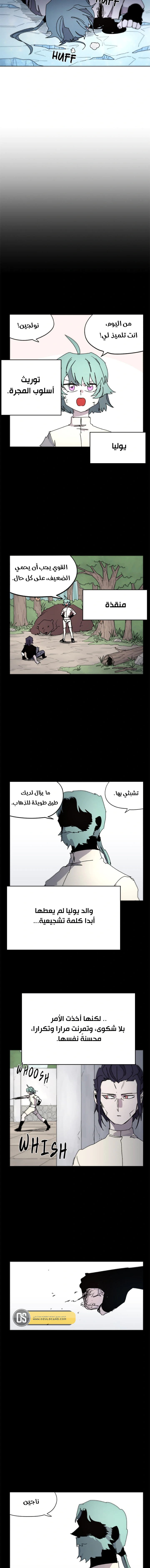 Read The Knight of Embers AR Manga Online