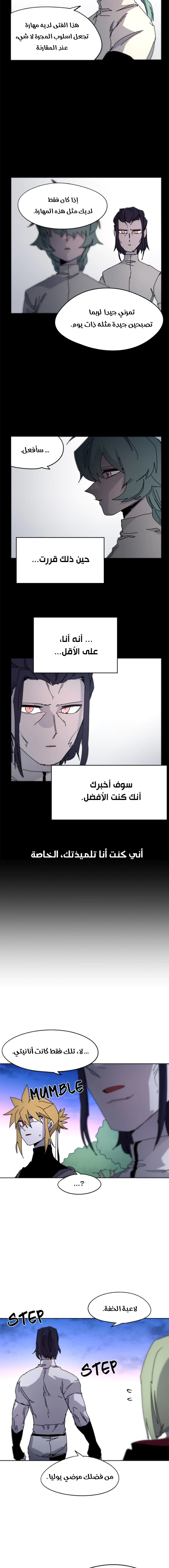 Read The Knight of Embers AR Manga Online