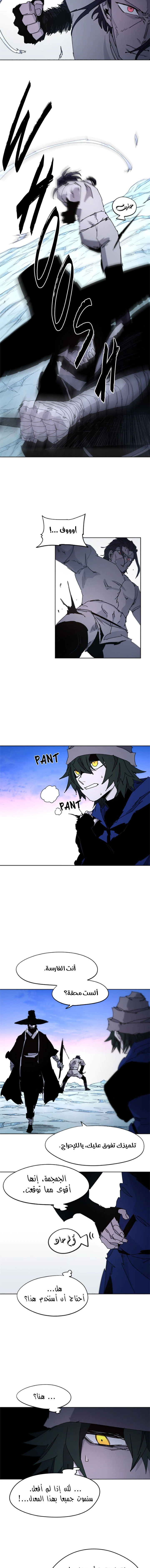 Read The Knight of Embers AR Manga Online