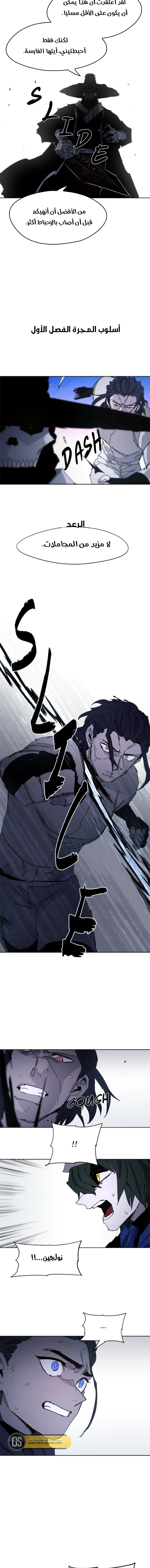 Read The Knight of Embers AR Manga Online