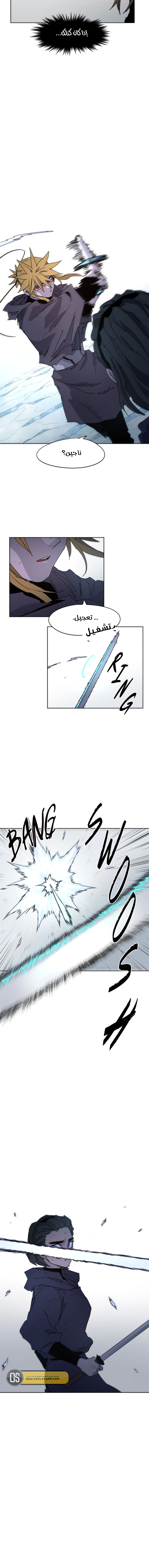 Read The Knight of Embers AR Manga Online