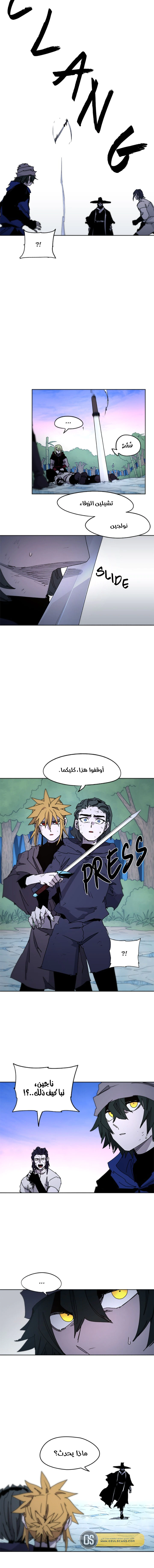 Read The Knight of Embers AR Manga Online