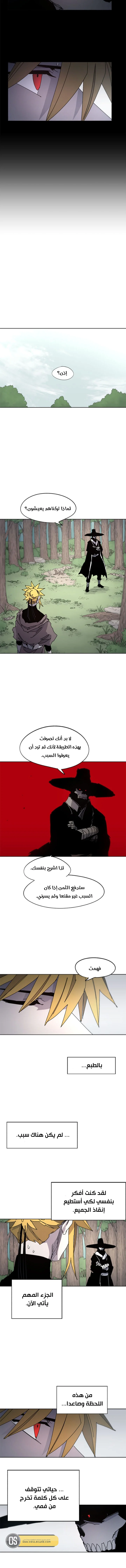 Read The Knight of Embers AR Manga Online