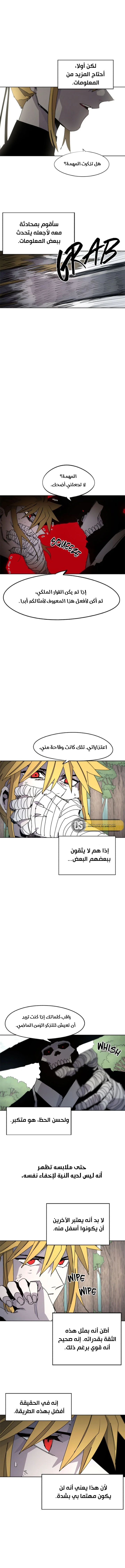 Read The Knight of Embers AR Manga Online