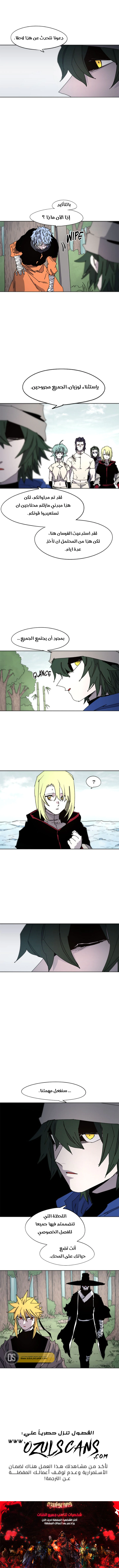 Read The Knight of Embers AR Manga Online