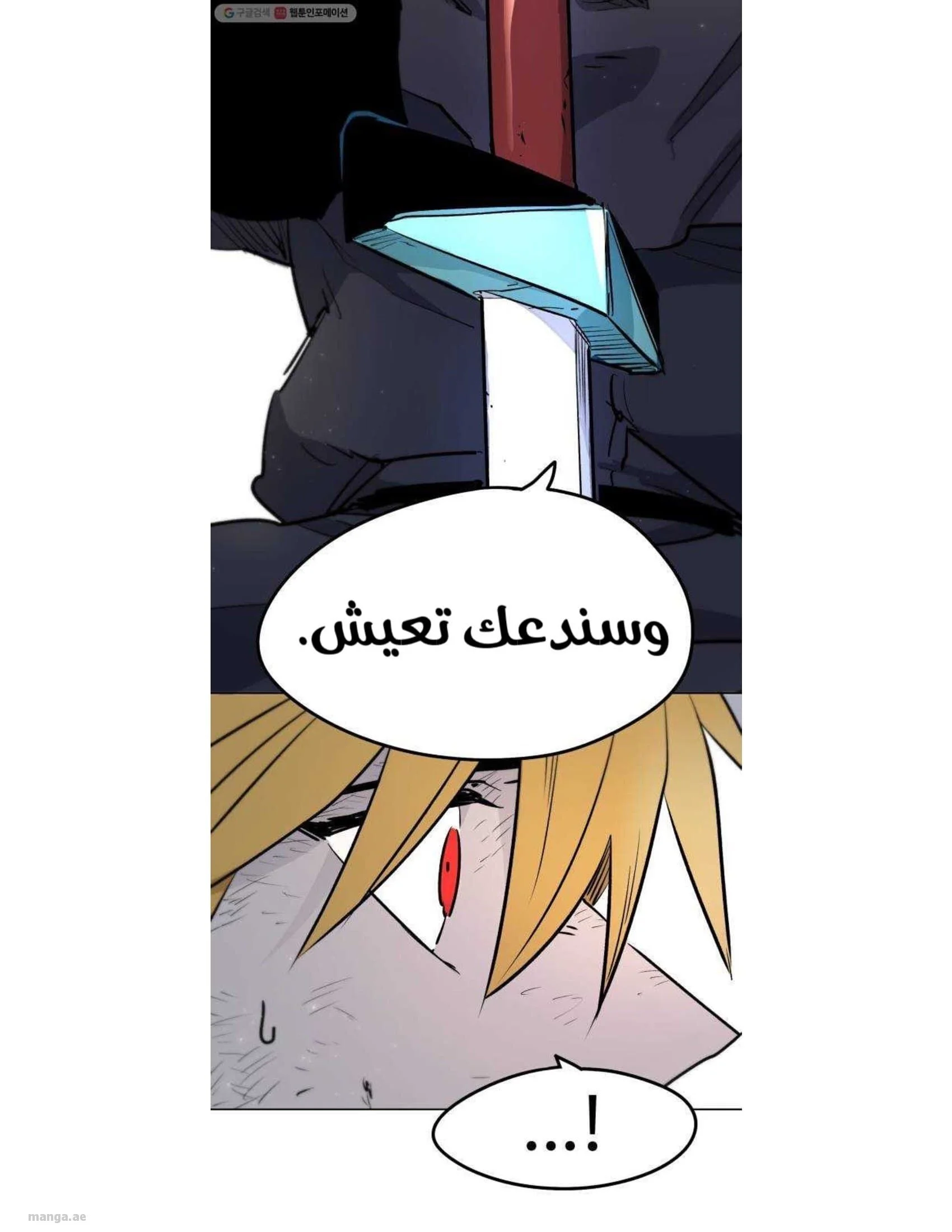Read The Knight of Embers AR Manga Online