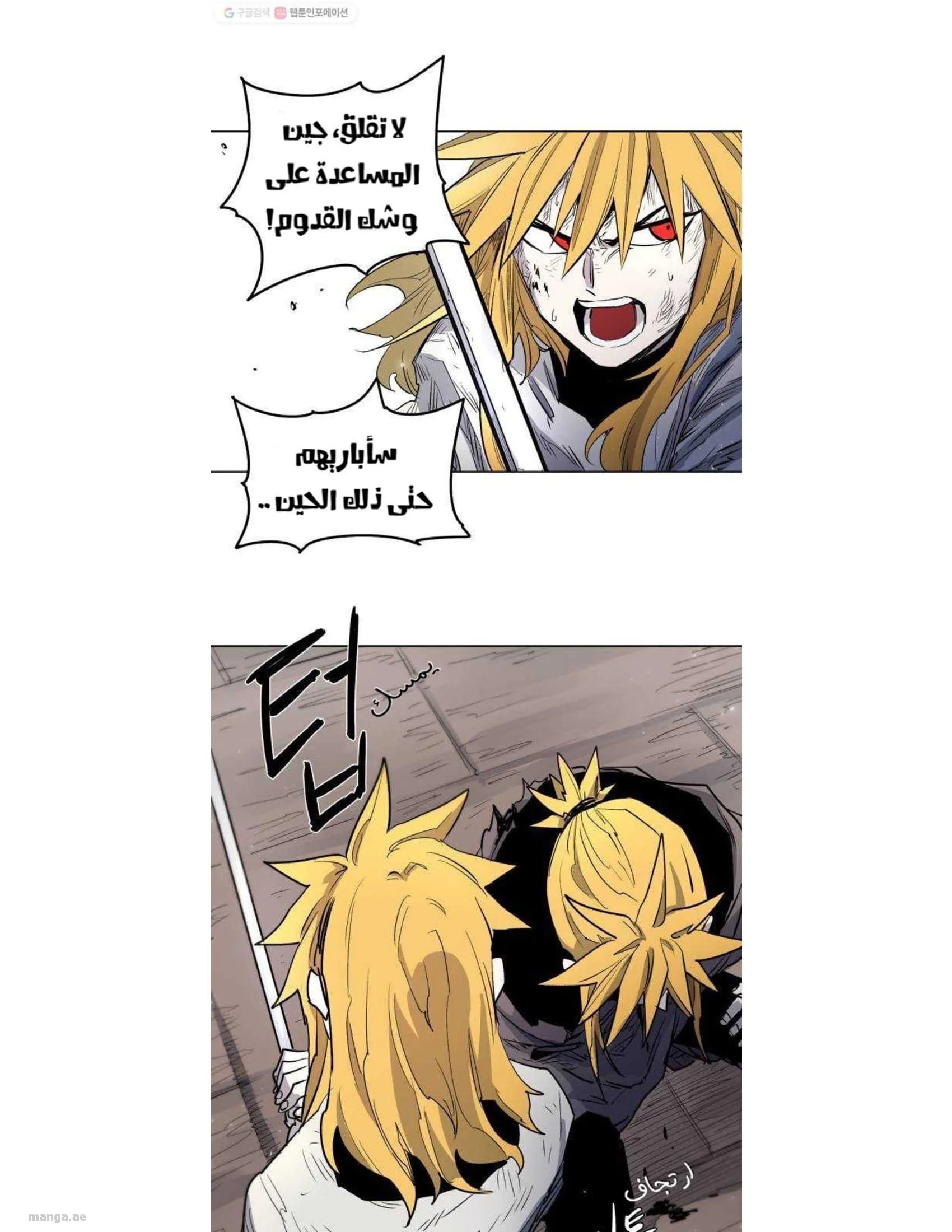 Read The Knight of Embers AR Manga Online