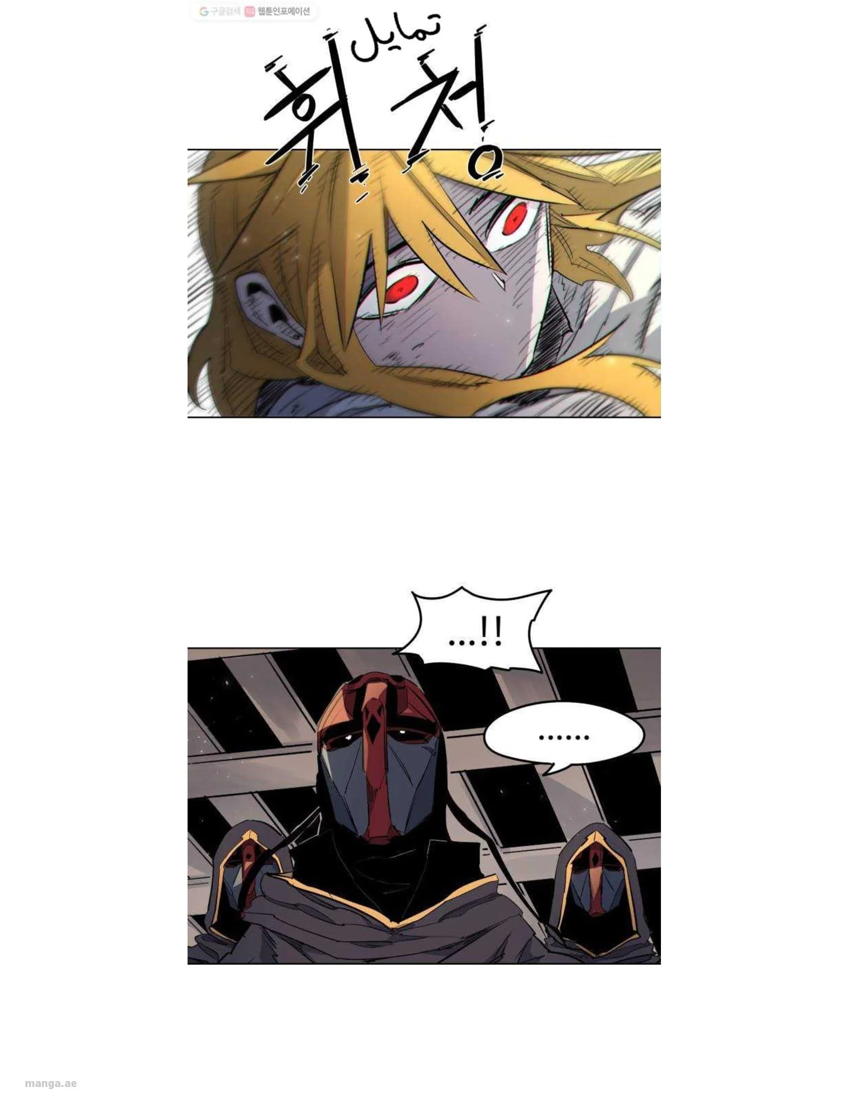 Read The Knight of Embers AR Manga Online