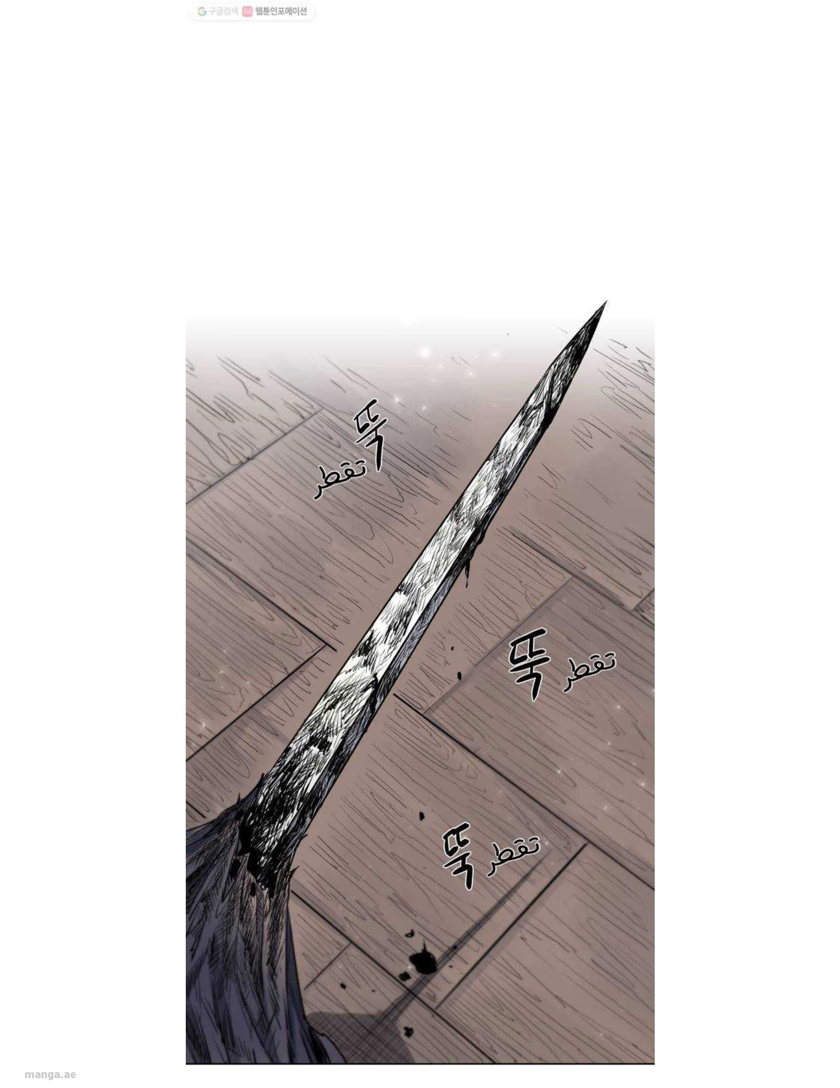 Read The Knight of Embers AR Manga Online
