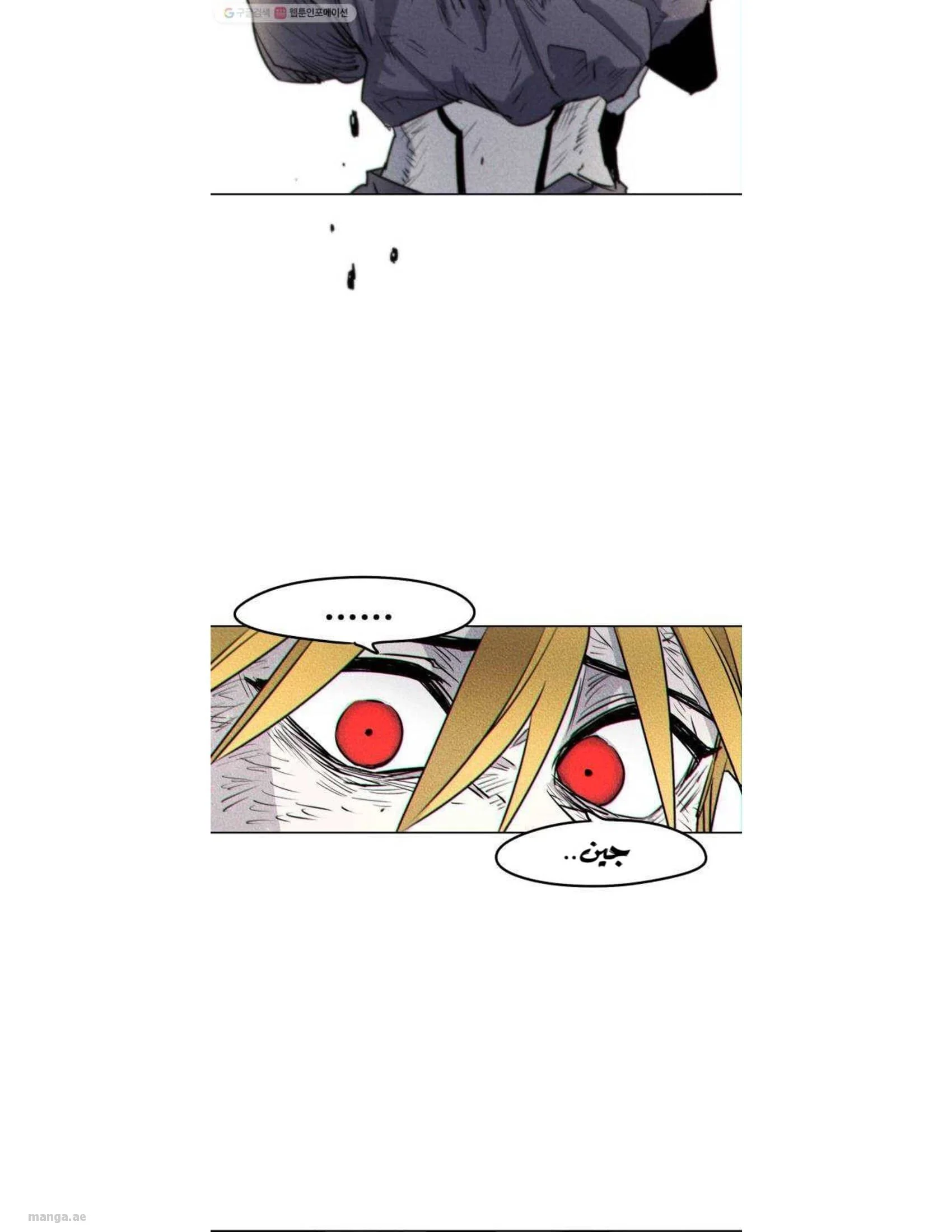 Read The Knight of Embers AR Manga Online