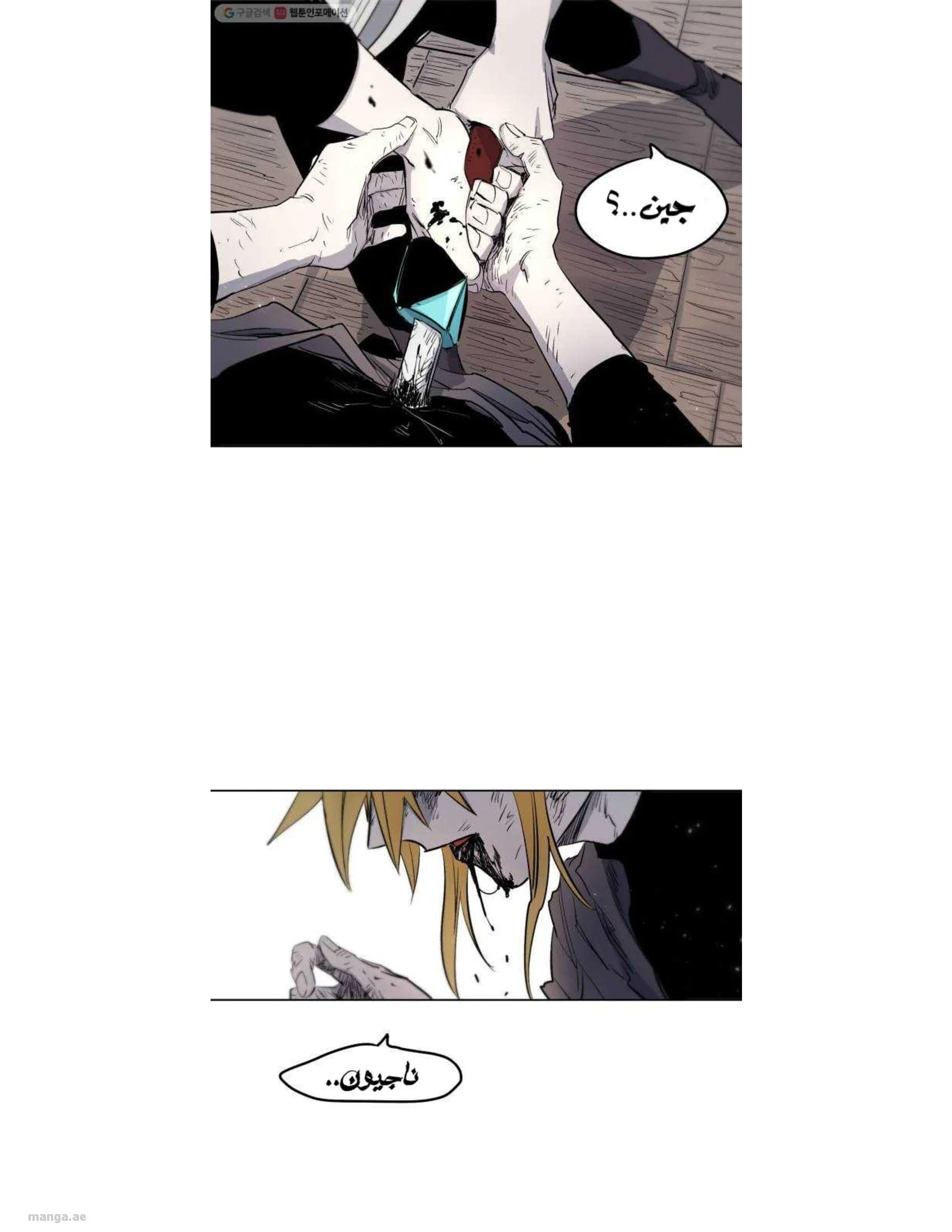 Read The Knight of Embers AR Manga Online