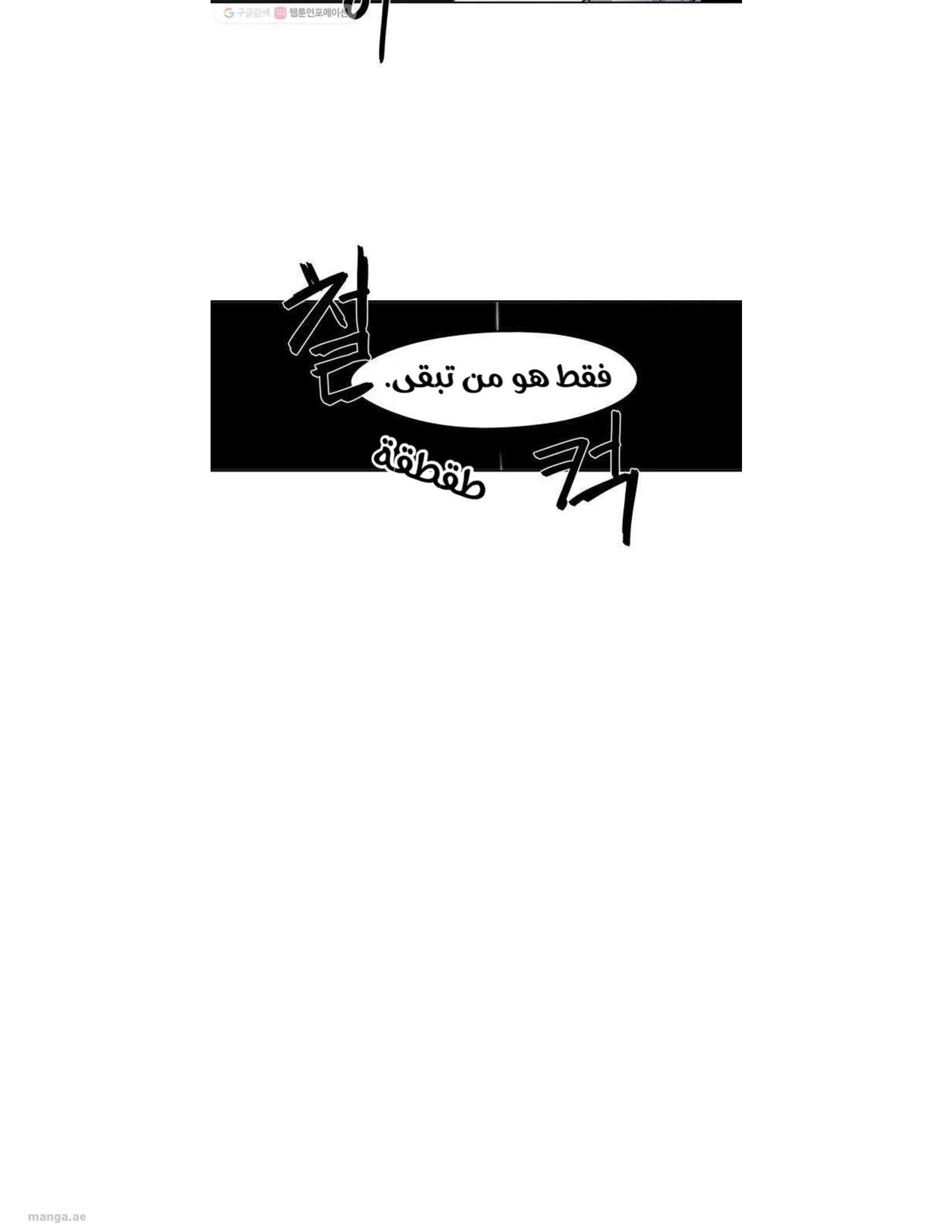 Read The Knight of Embers AR Manga Online