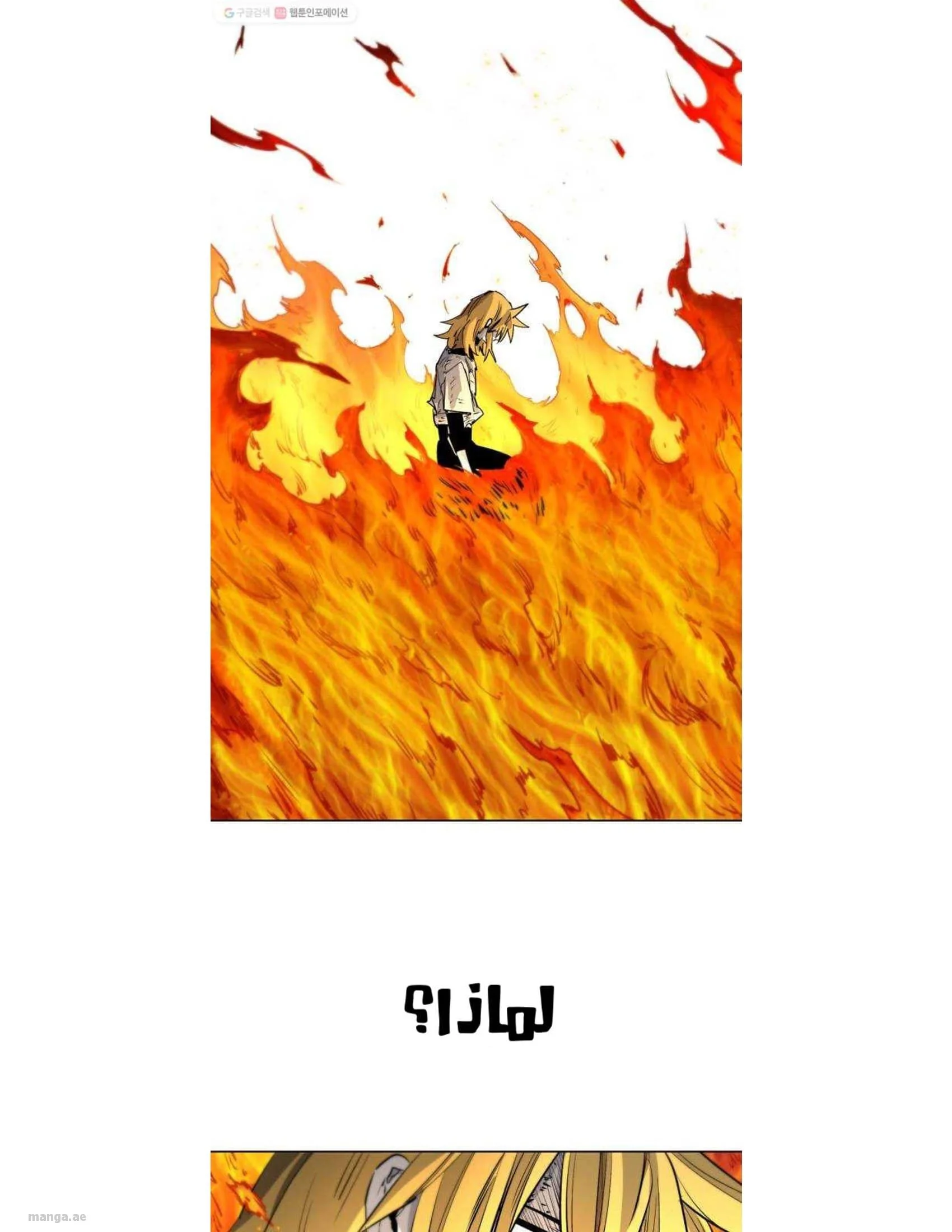 Read The Knight of Embers AR Manga Online