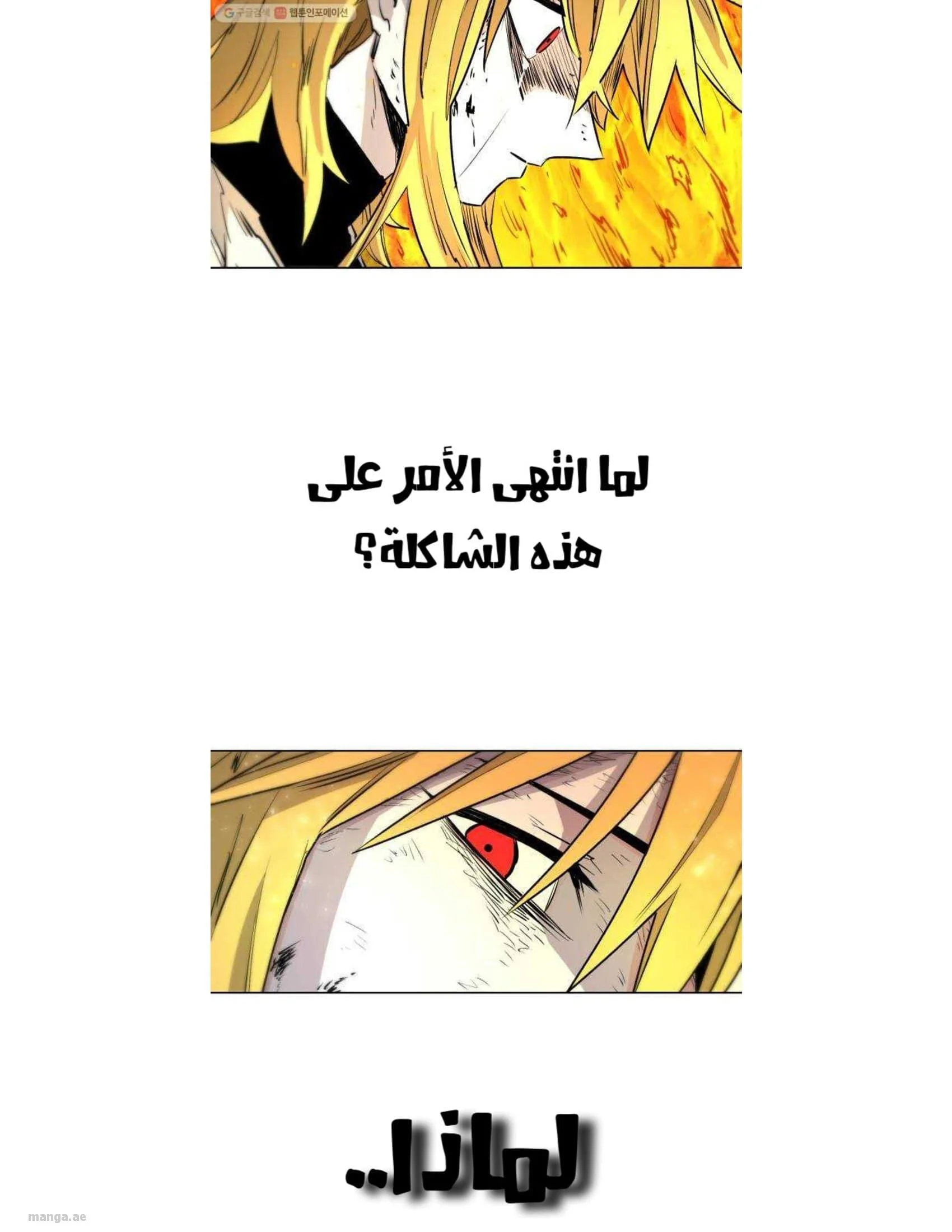 Read The Knight of Embers AR Manga Online