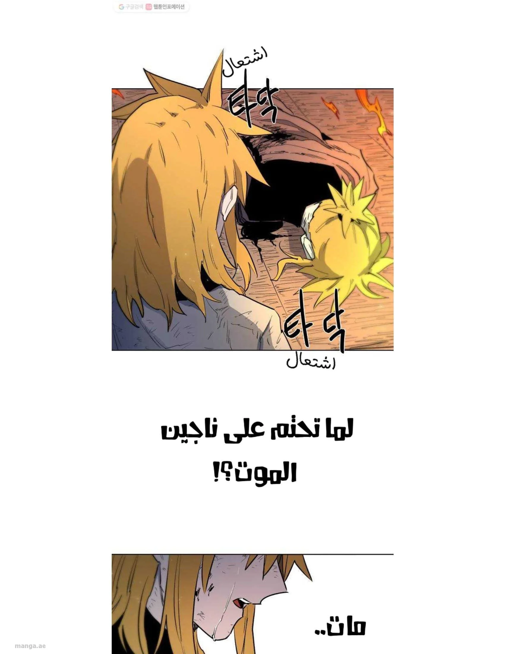 Read The Knight of Embers AR Manga Online