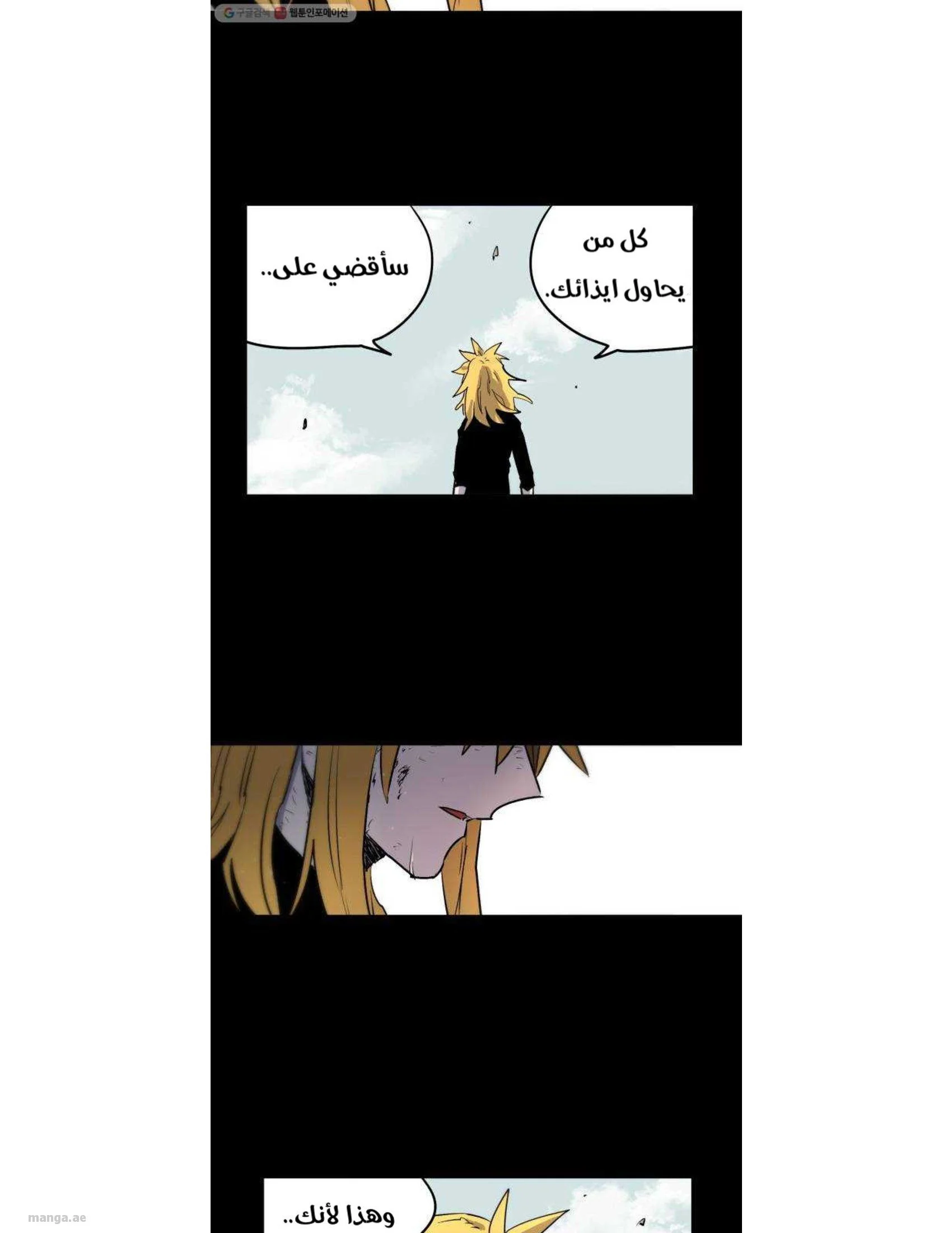 Read The Knight of Embers AR Manga Online