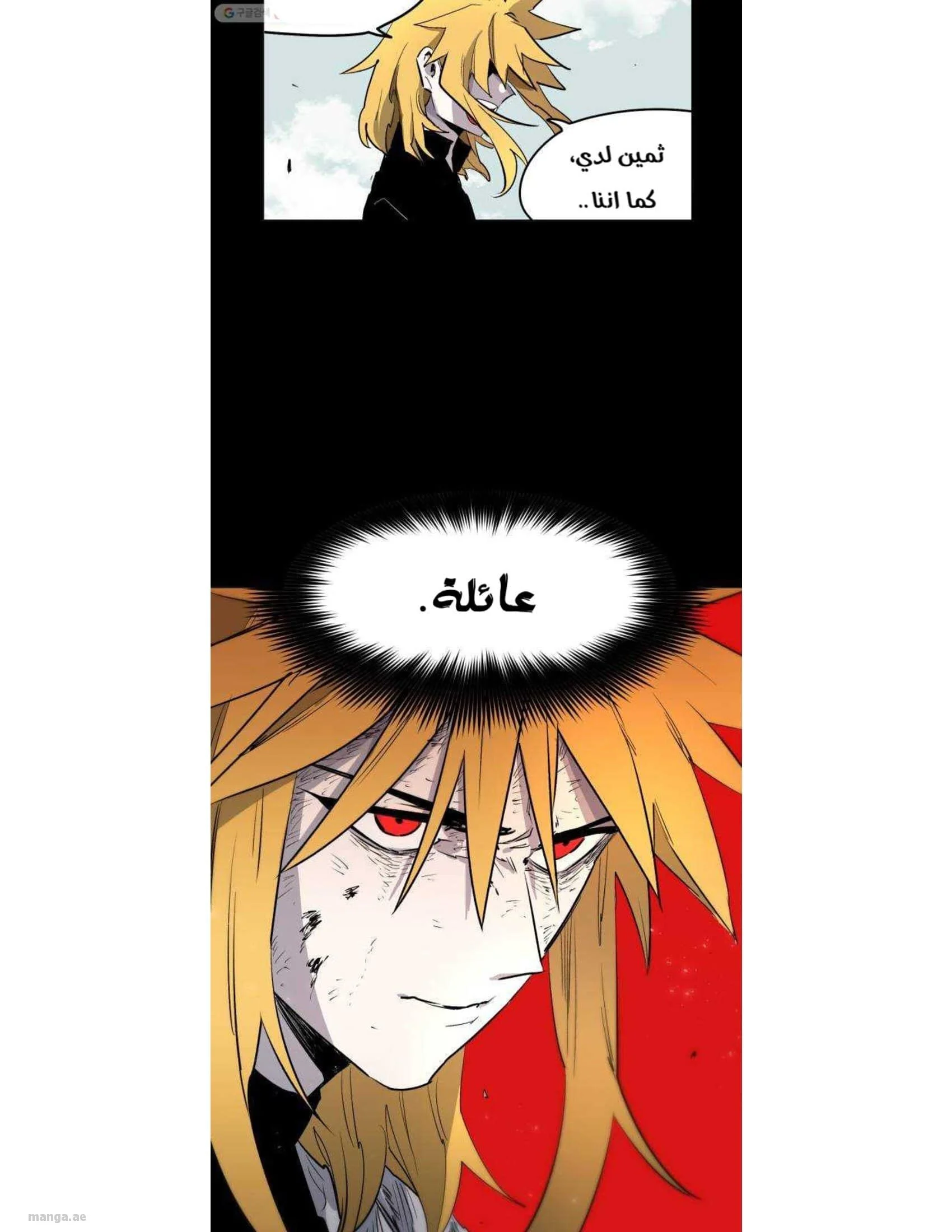 Read The Knight of Embers AR Manga Online