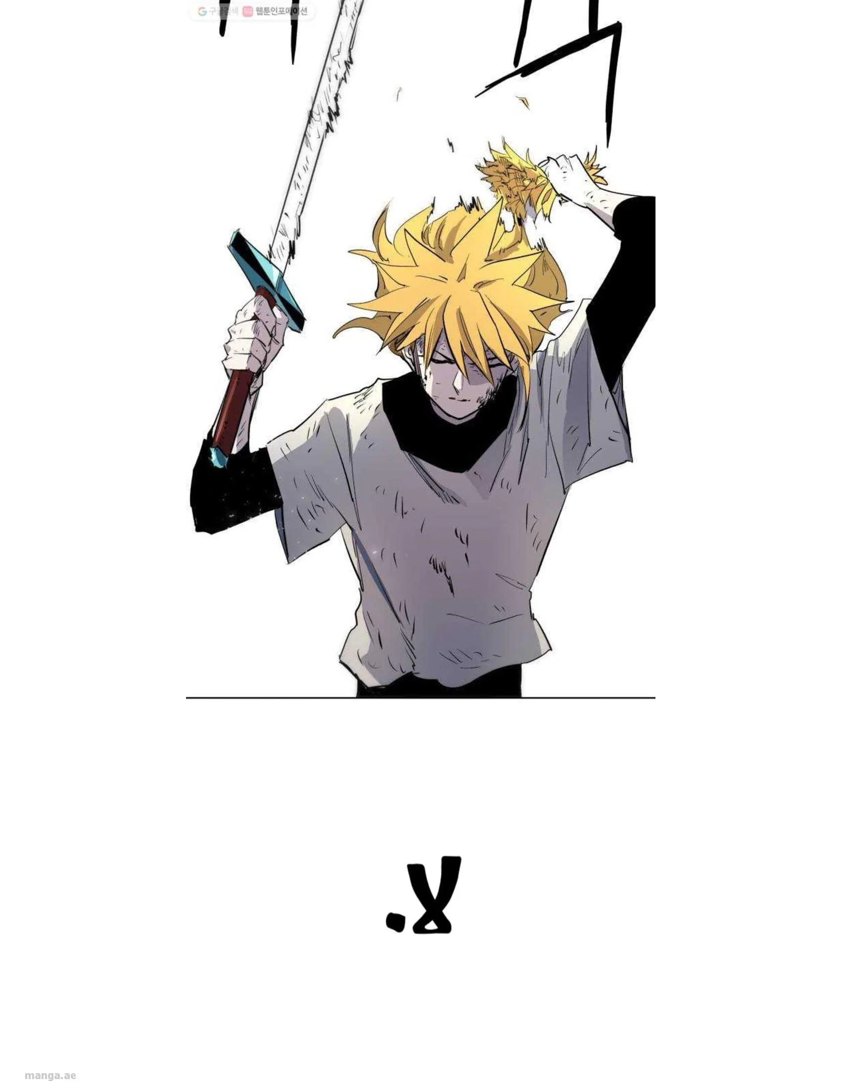 Read The Knight of Embers AR Manga Online
