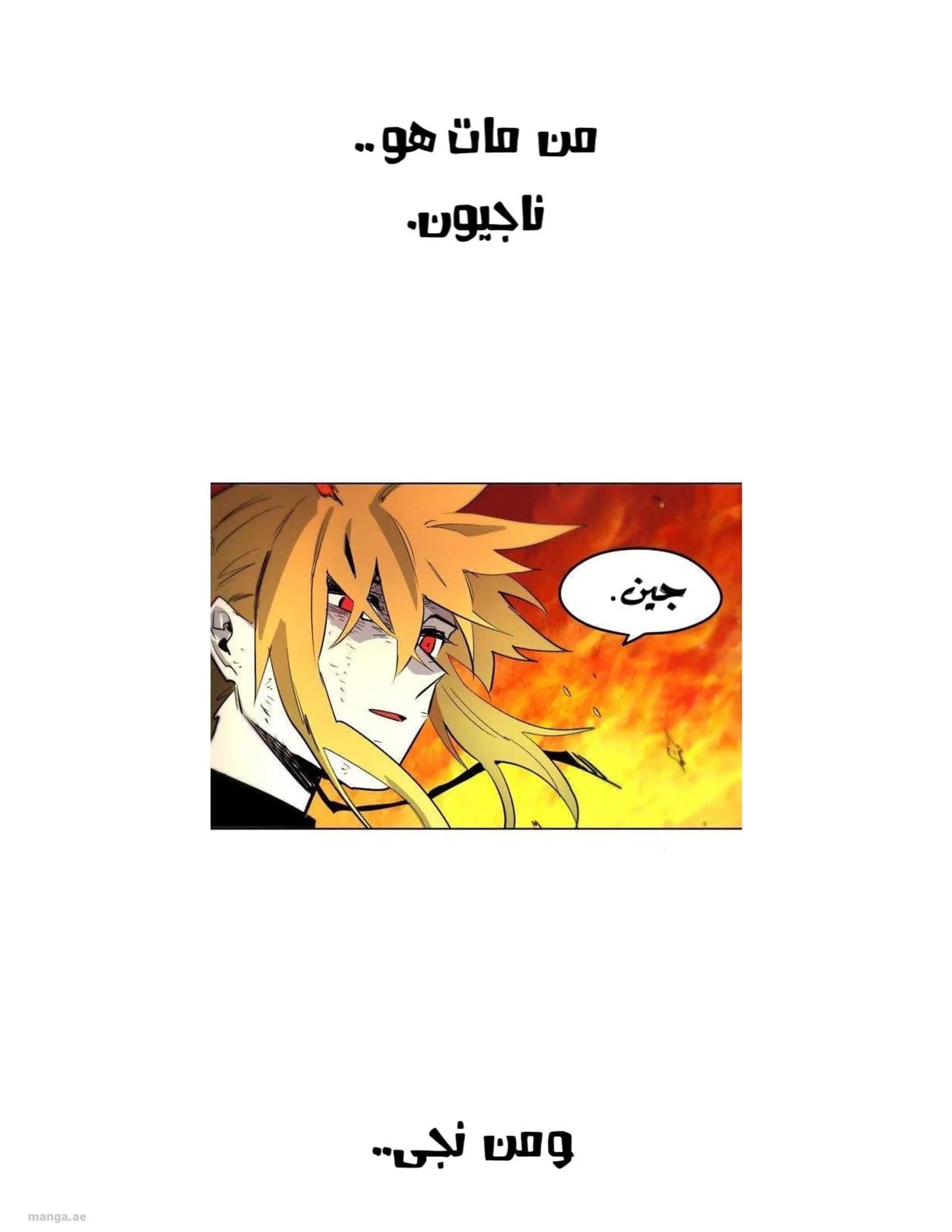 Read The Knight of Embers AR Manga Online