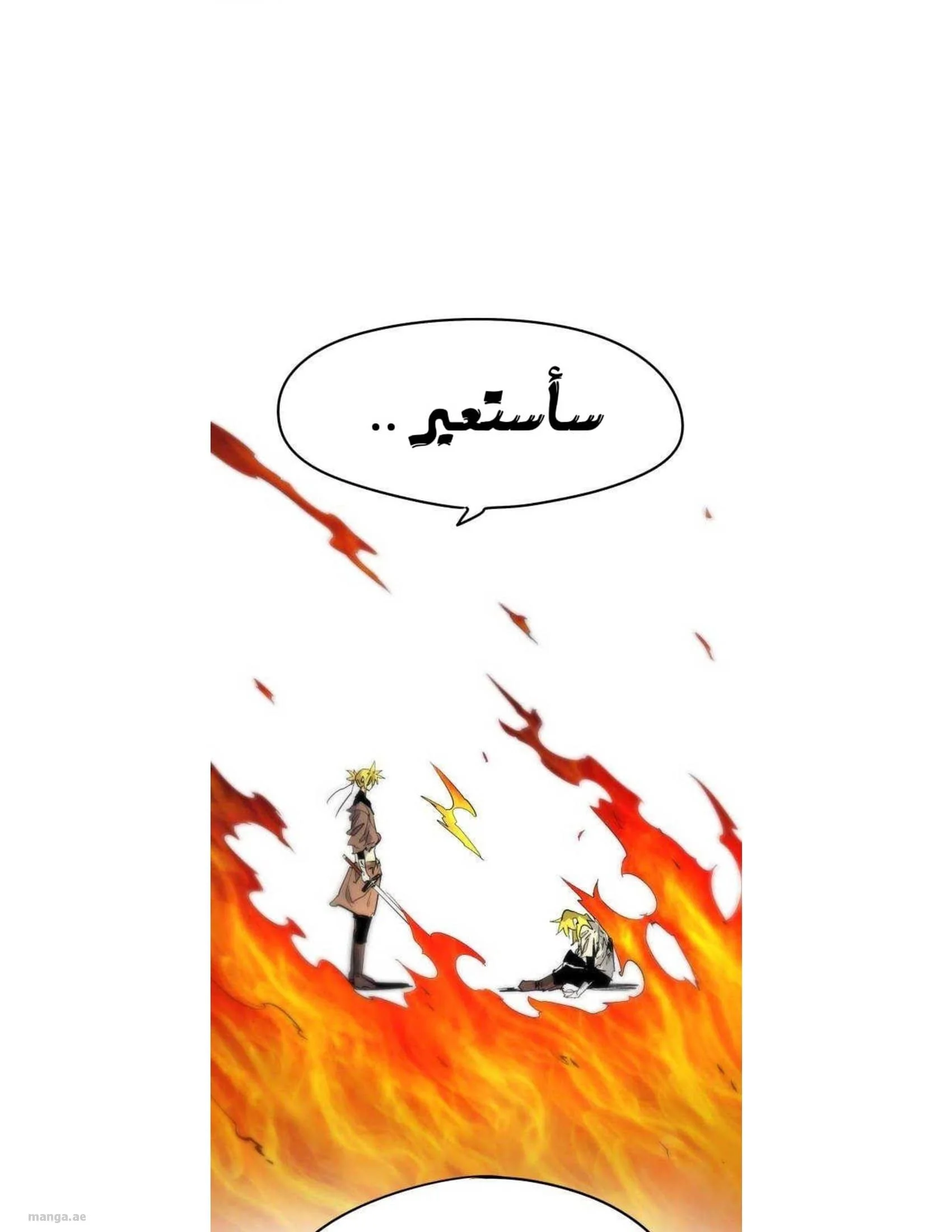 Read The Knight of Embers AR Manga Online