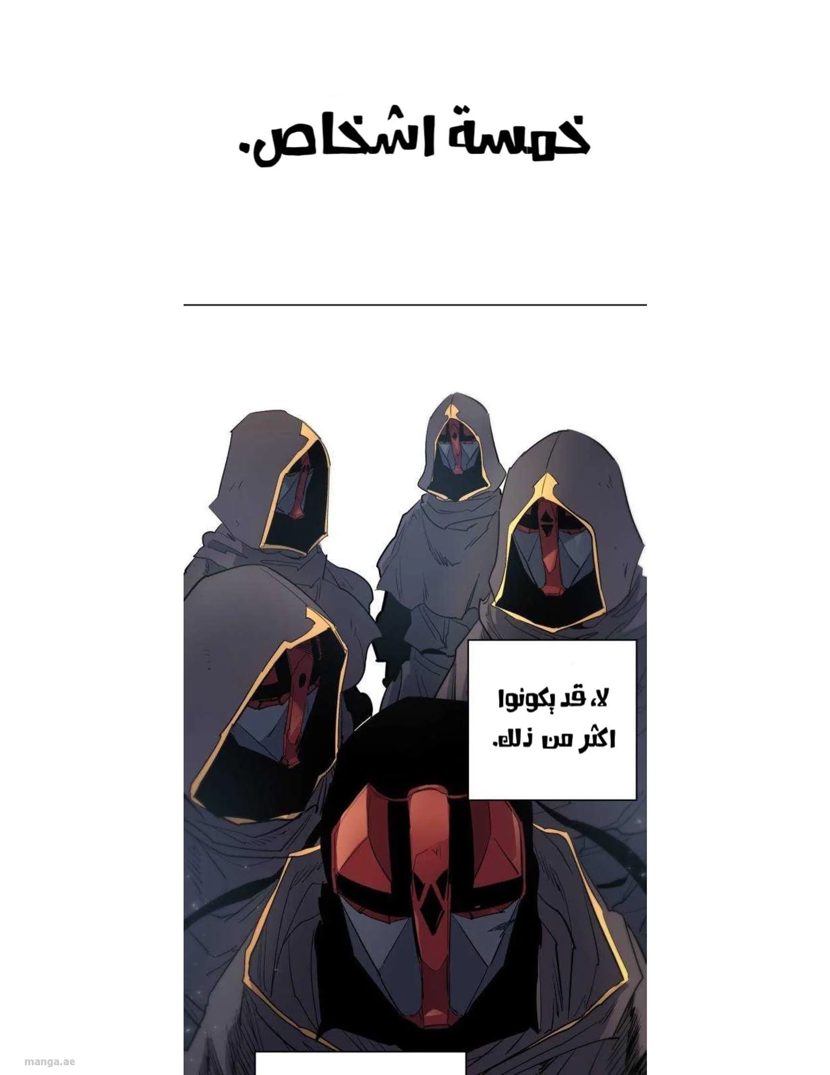 Read The Knight of Embers AR Manga Online