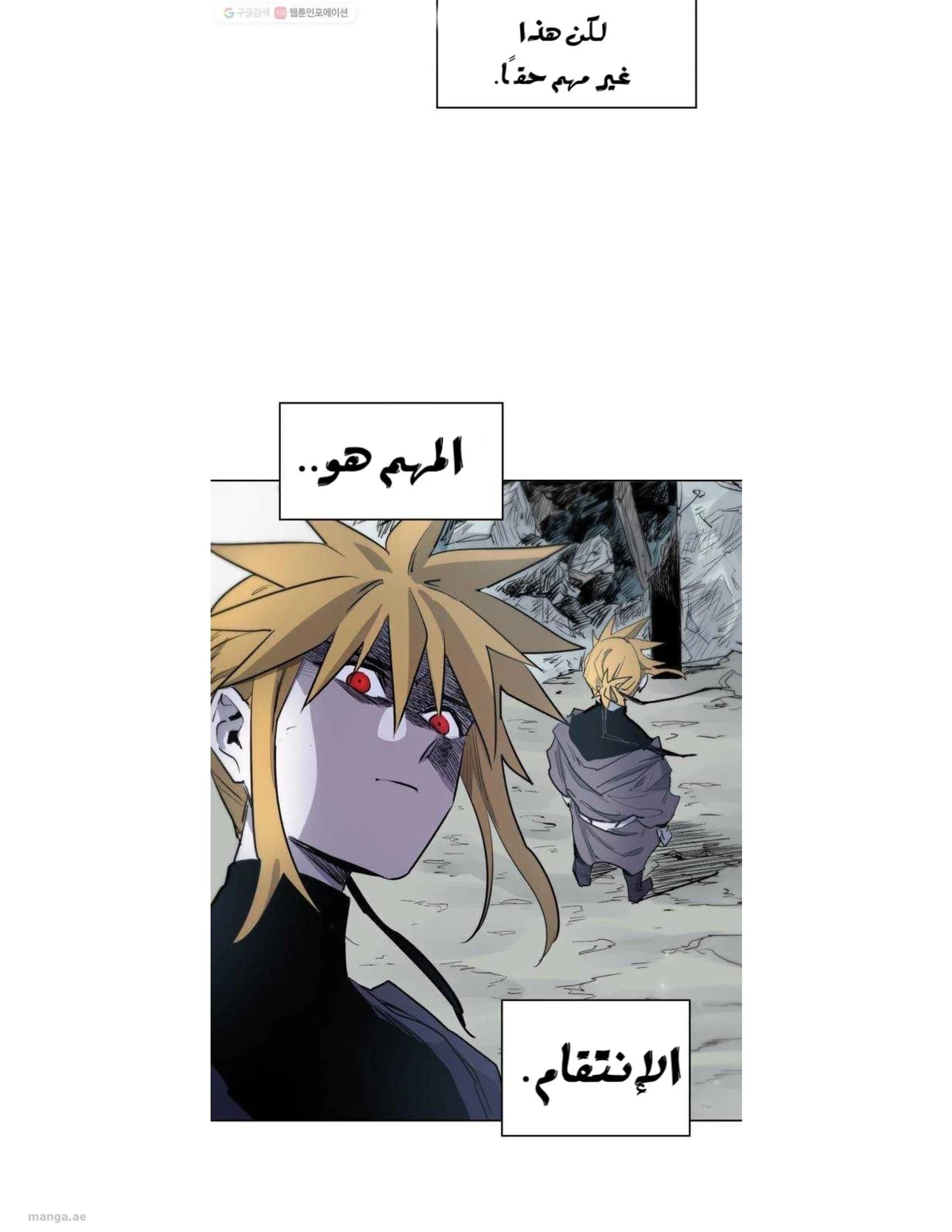 Read The Knight of Embers AR Manga Online