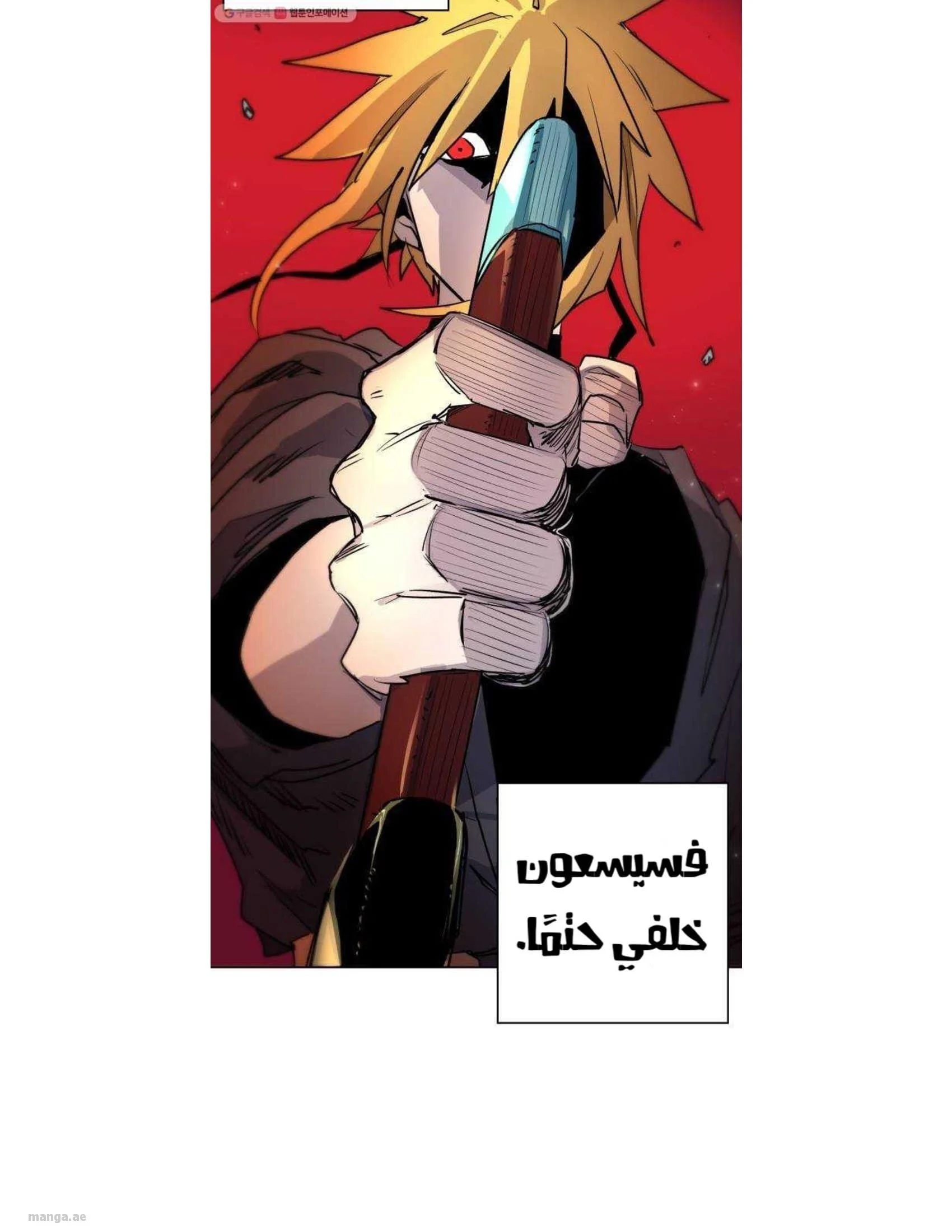 Read The Knight of Embers AR Manga Online