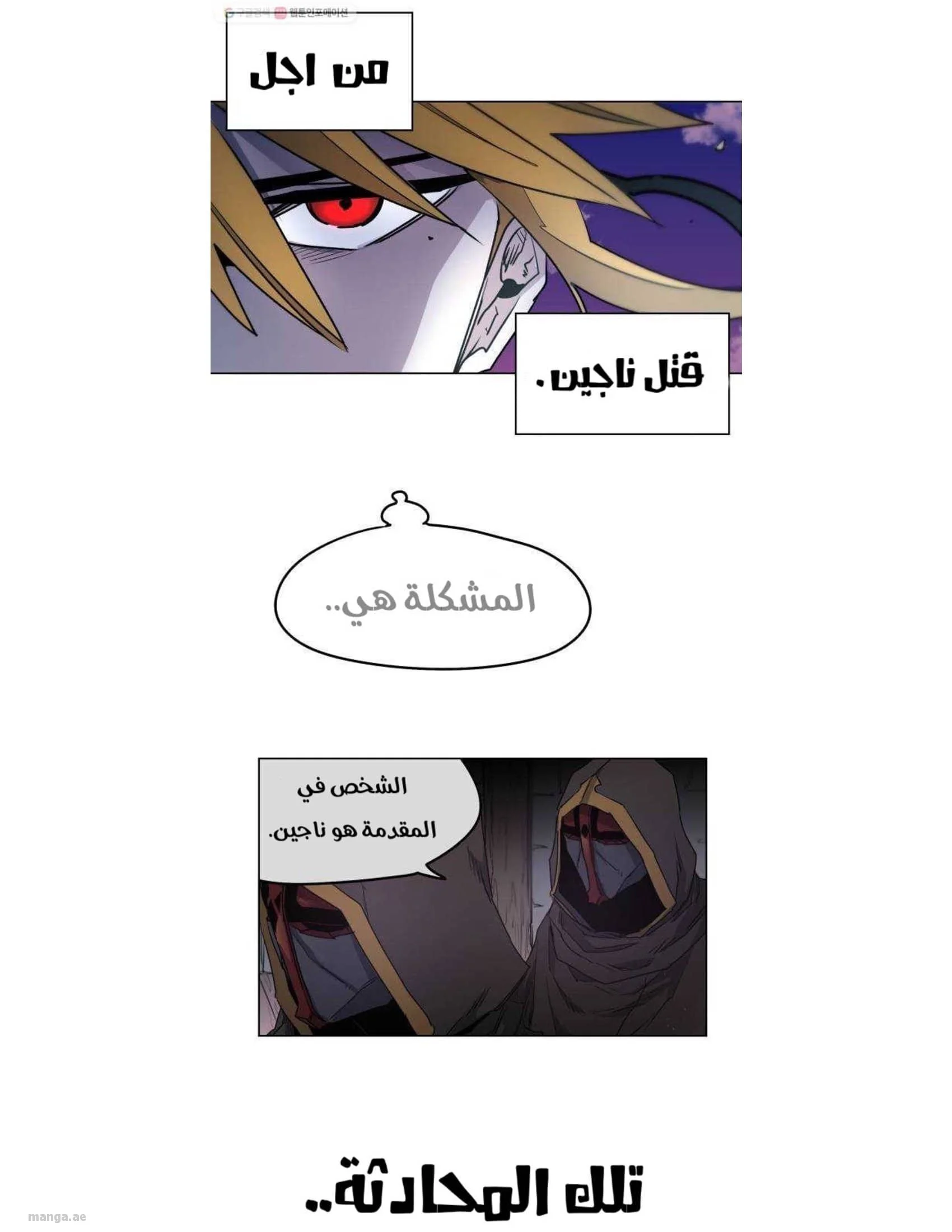 Read The Knight of Embers AR Manga Online