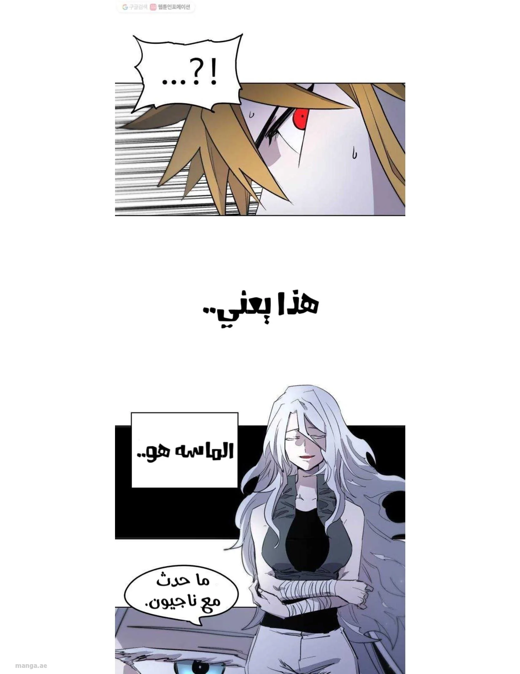 Read The Knight of Embers AR Manga Online
