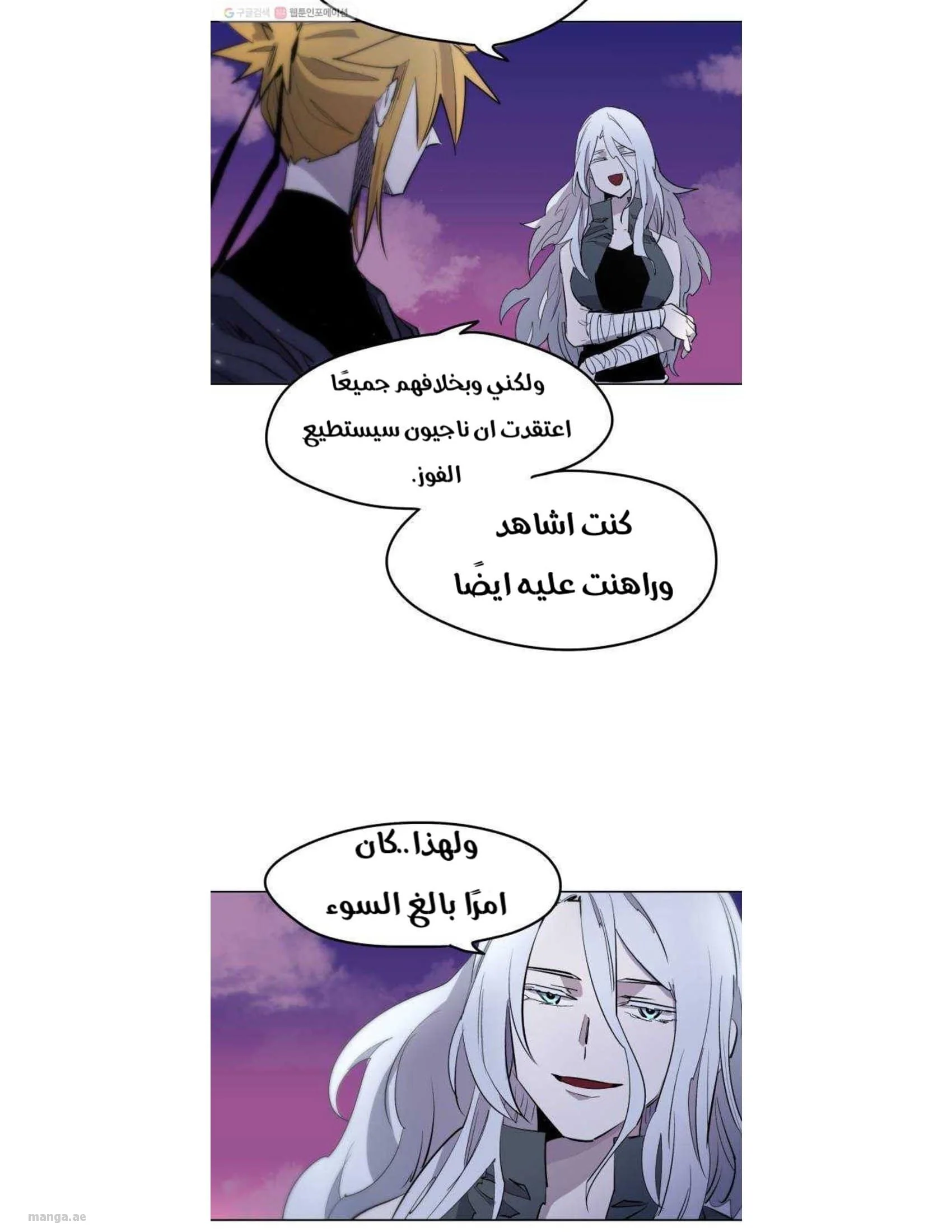 Read The Knight of Embers AR Manga Online
