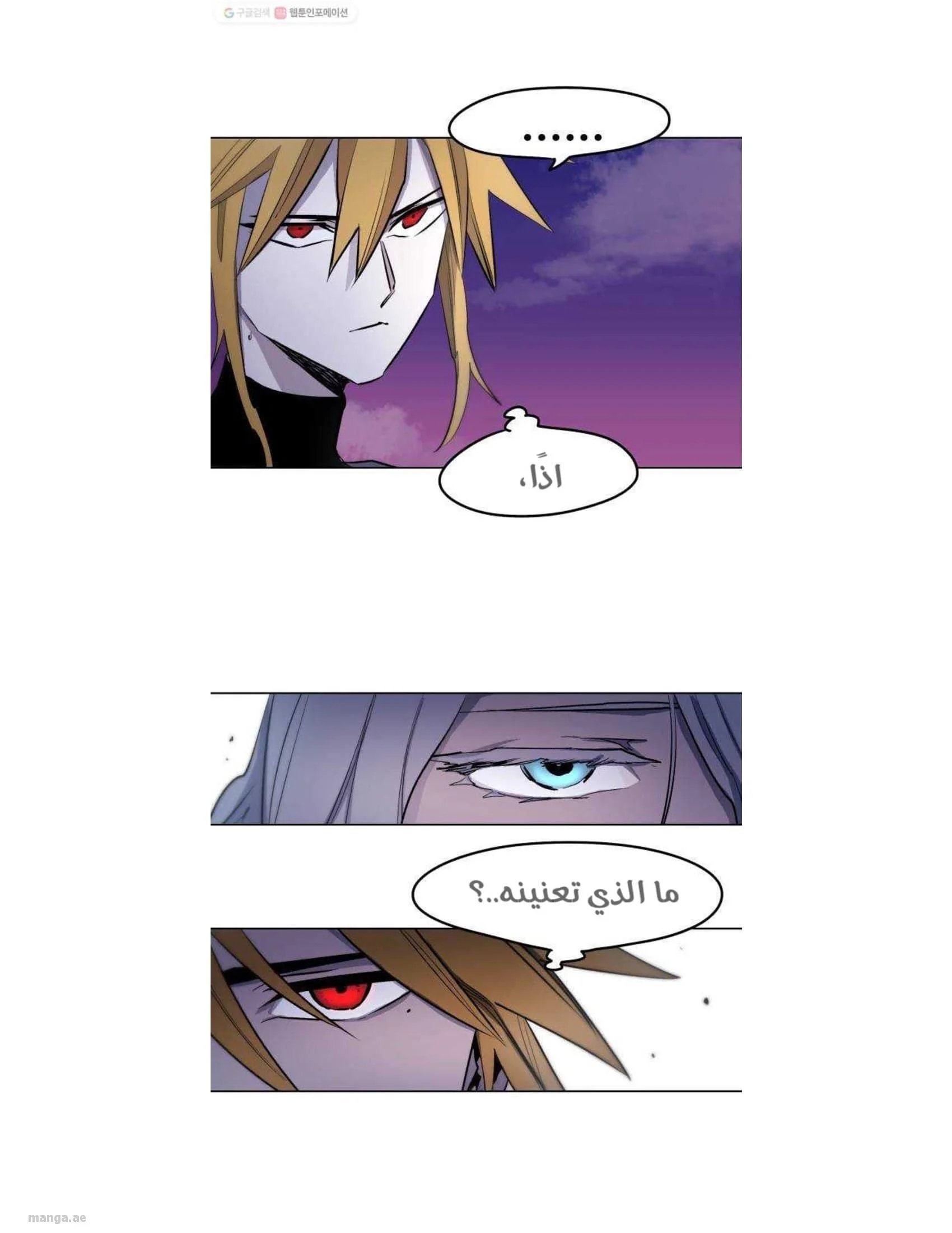 Read The Knight of Embers AR Manga Online