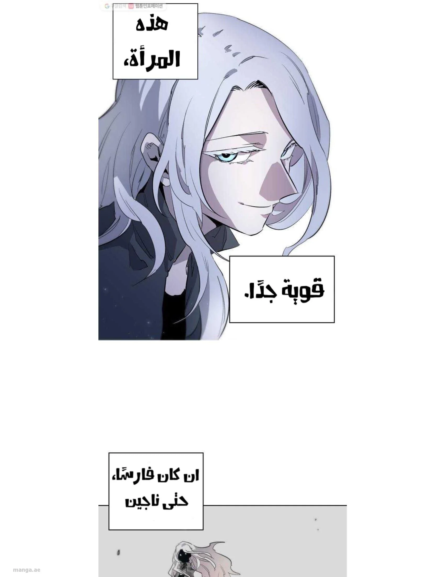 Read The Knight of Embers AR Manga Online