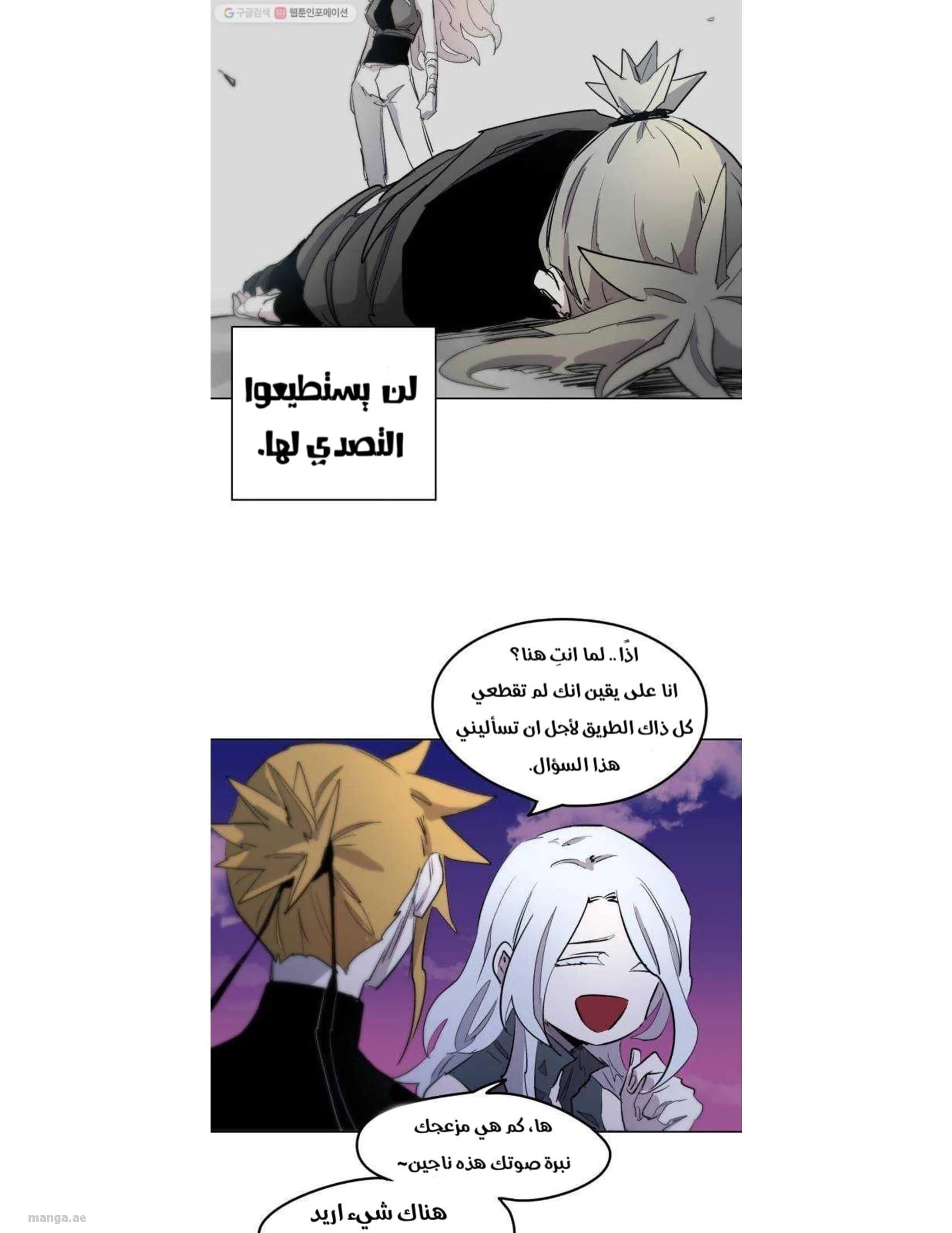 Read The Knight of Embers AR Manga Online